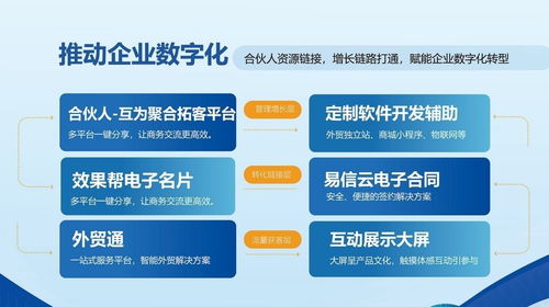 十年深耕，賦能未來 北京易至信科技引領(lǐng)企業(yè)數(shù)字化轉(zhuǎn)型